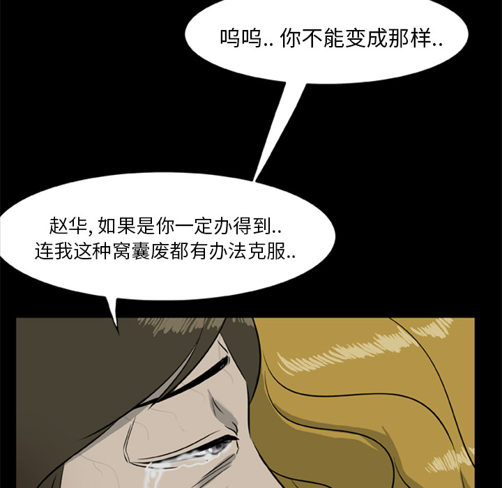 《尸去本性》漫画最新章节尸去本性-第 12 章免费下拉式在线观看章节第【5】张图片