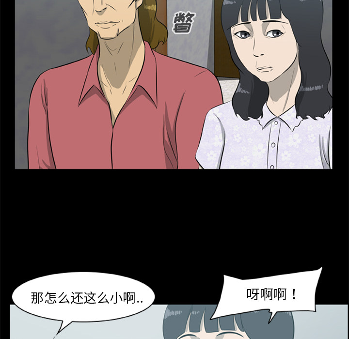 《尸去本性》漫画最新章节尸去本性-第 12 章免费下拉式在线观看章节第【78】张图片