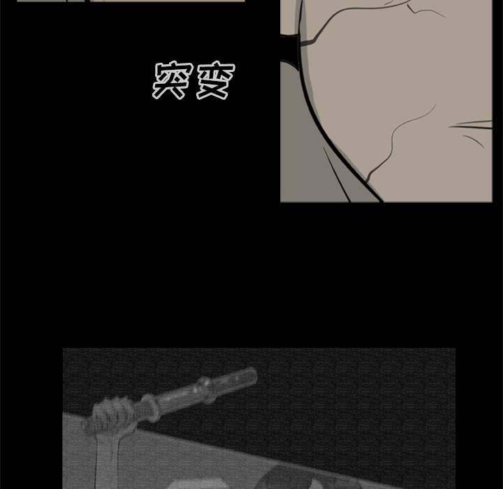 《尸去本性》漫画最新章节尸去本性-第 12 章免费下拉式在线观看章节第【30】张图片