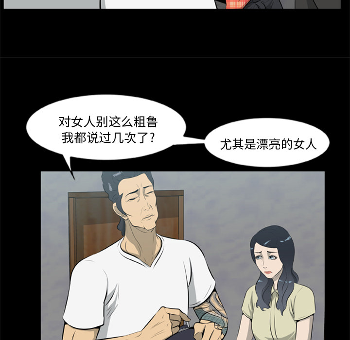 《尸去本性》漫画最新章节尸去本性-第 12 章免费下拉式在线观看章节第【88】张图片