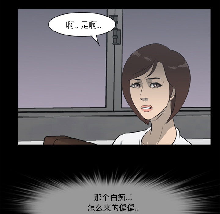 《尸去本性》漫画最新章节尸去本性-第 12 章免费下拉式在线观看章节第【72】张图片