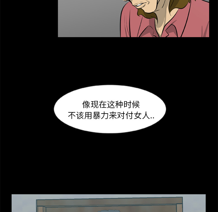 《尸去本性》漫画最新章节尸去本性-第 12 章免费下拉式在线观看章节第【90】张图片