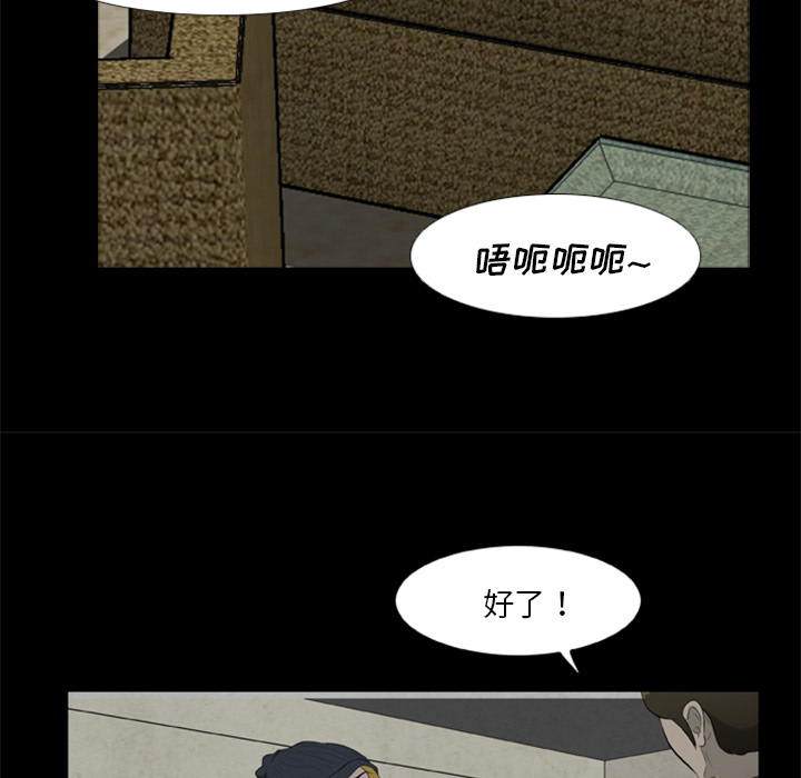 《尸去本性》漫画最新章节尸去本性-第 12 章免费下拉式在线观看章节第【23】张图片