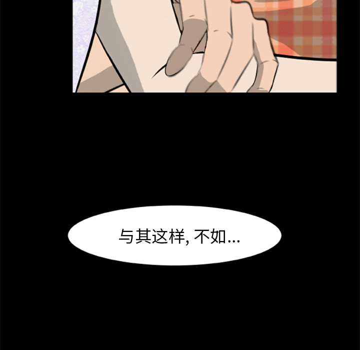 《尸去本性》漫画最新章节尸去本性-第 13 章免费下拉式在线观看章节第【64】张图片