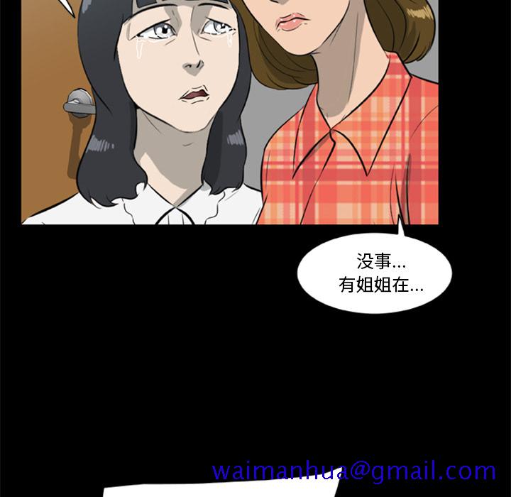 《尸去本性》漫画最新章节尸去本性-第 13 章免费下拉式在线观看章节第【41】张图片