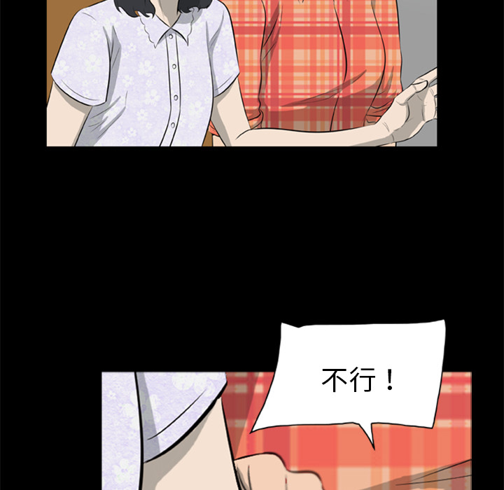 《尸去本性》漫画最新章节尸去本性-第 13 章免费下拉式在线观看章节第【63】张图片