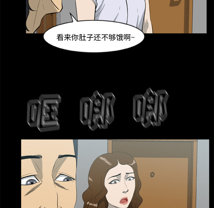 《尸去本性》漫画最新章节尸去本性-第 13 章免费下拉式在线观看章节第【57】张图片