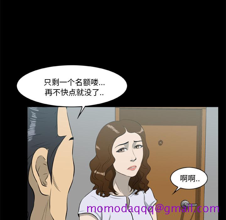 《尸去本性》漫画最新章节尸去本性-第 13 章免费下拉式在线观看章节第【56】张图片