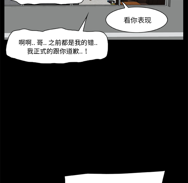 《尸去本性》漫画最新章节尸去本性-第 16 章免费下拉式在线观看章节第【8】张图片