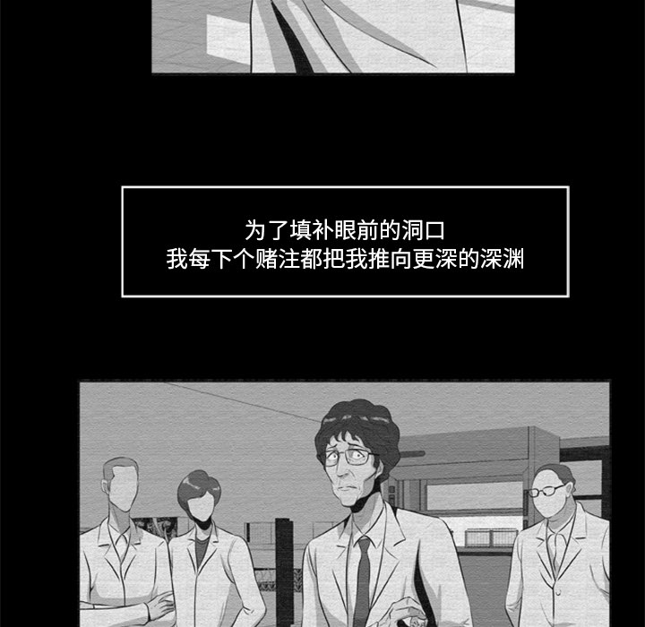 《尸去本性》漫画最新章节尸去本性-第 16 章免费下拉式在线观看章节第【29】张图片