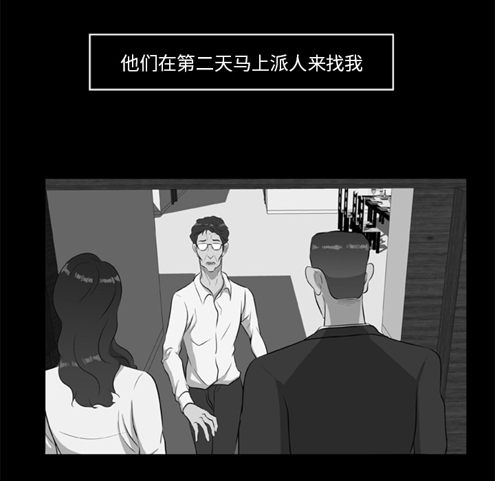 《尸去本性》漫画最新章节尸去本性-第 16 章免费下拉式在线观看章节第【44】张图片