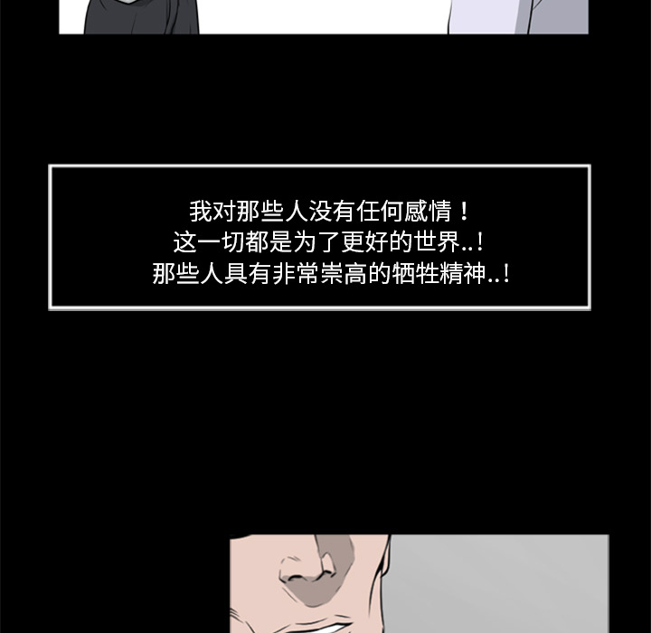 《尸去本性》漫画最新章节尸去本性-第 16 章免费下拉式在线观看章节第【68】张图片