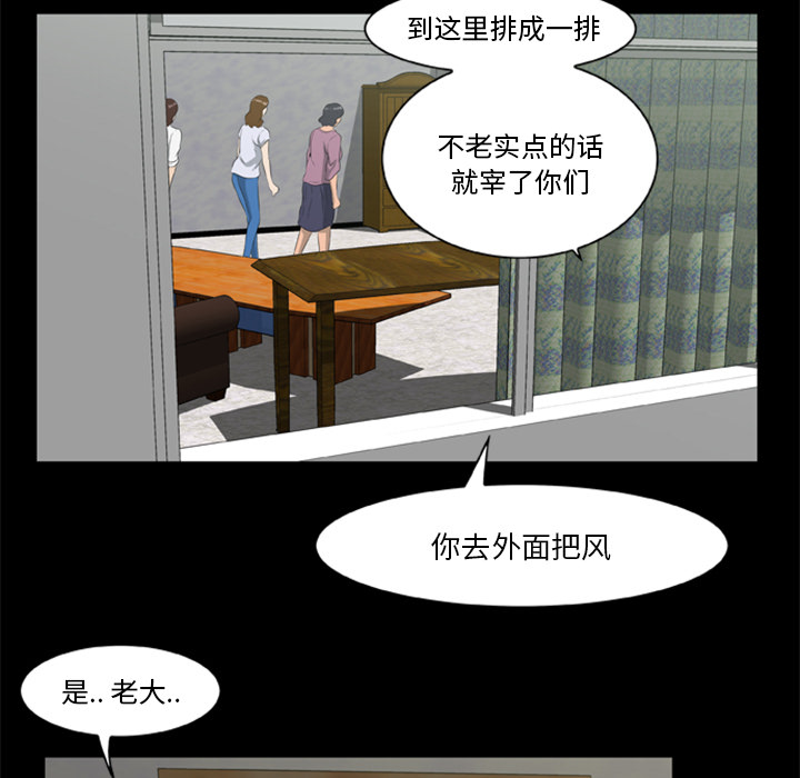 《尸去本性》漫画最新章节尸去本性-第 17 章免费下拉式在线观看章节第【49】张图片