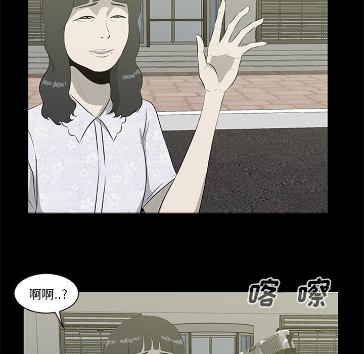 《尸去本性》漫画最新章节尸去本性-第 18 章免费下拉式在线观看章节第【83】张图片