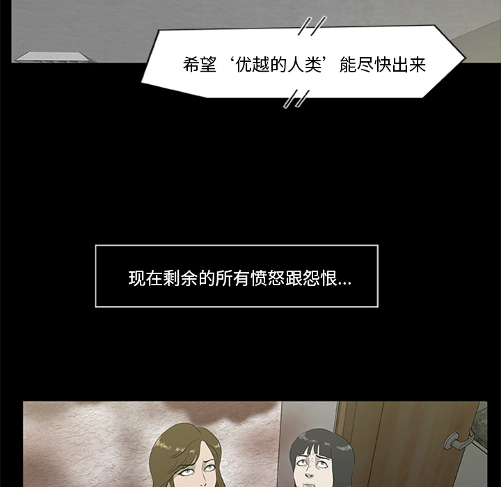 《尸去本性》漫画最新章节尸去本性-第 18 章免费下拉式在线观看章节第【35】张图片