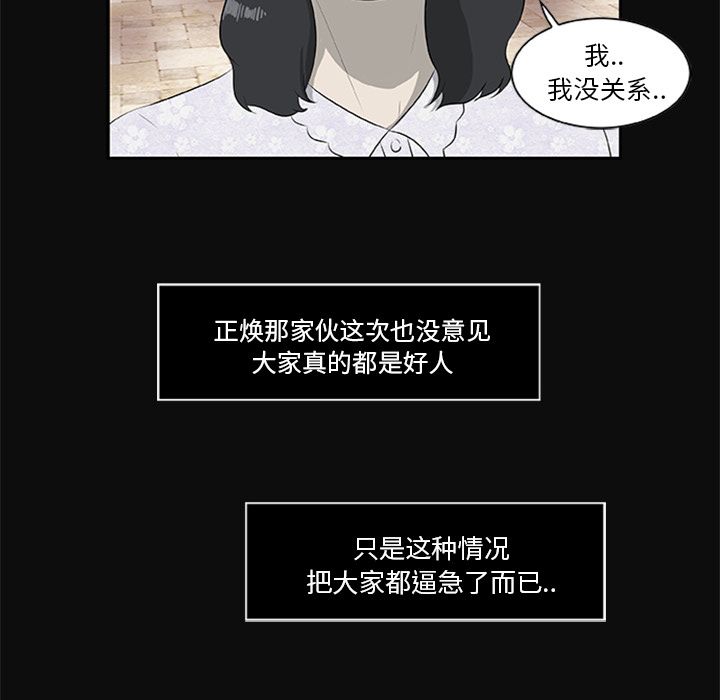 《尸去本性》漫画最新章节尸去本性-第 18 章免费下拉式在线观看章节第【77】张图片