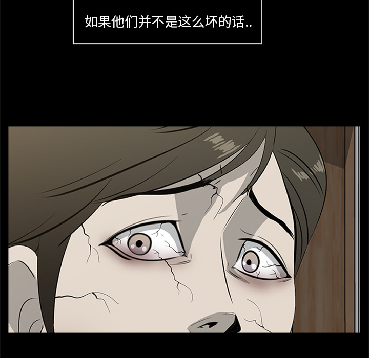 《尸去本性》漫画最新章节尸去本性-第 18 章免费下拉式在线观看章节第【17】张图片