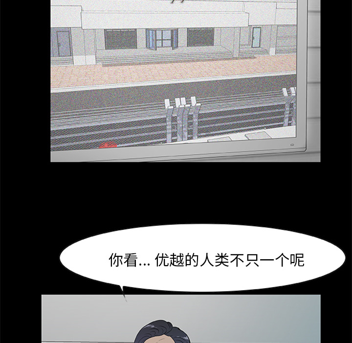 《尸去本性》漫画最新章节尸去本性-第 18 章免费下拉式在线观看章节第【64】张图片