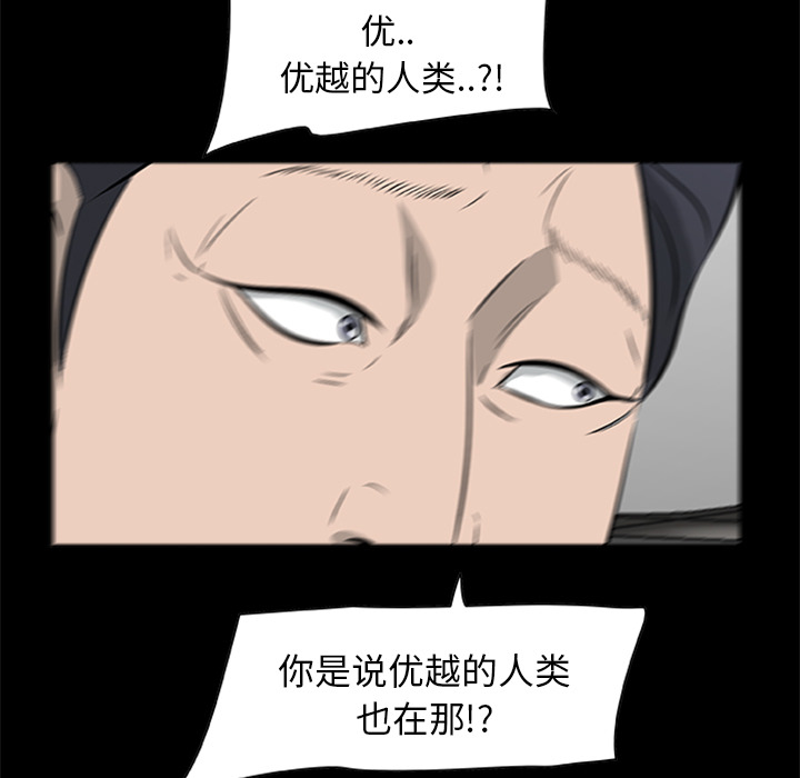 《尸去本性》漫画最新章节尸去本性-第 19 章免费下拉式在线观看章节第【38】张图片