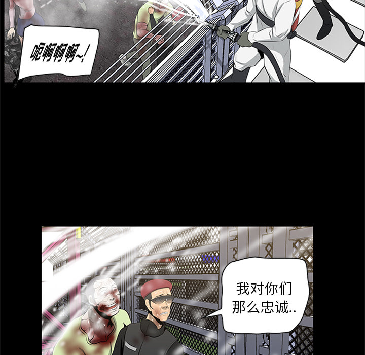 《尸去本性》漫画最新章节尸去本性-第 19 章免费下拉式在线观看章节第【53】张图片