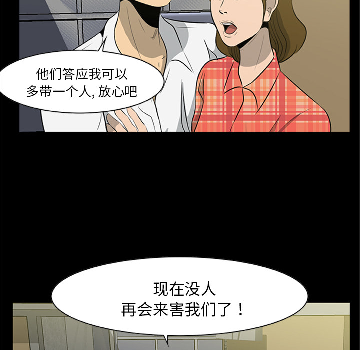 《尸去本性》漫画最新章节尸去本性-第 20 章免费下拉式在线观看章节第【35】张图片