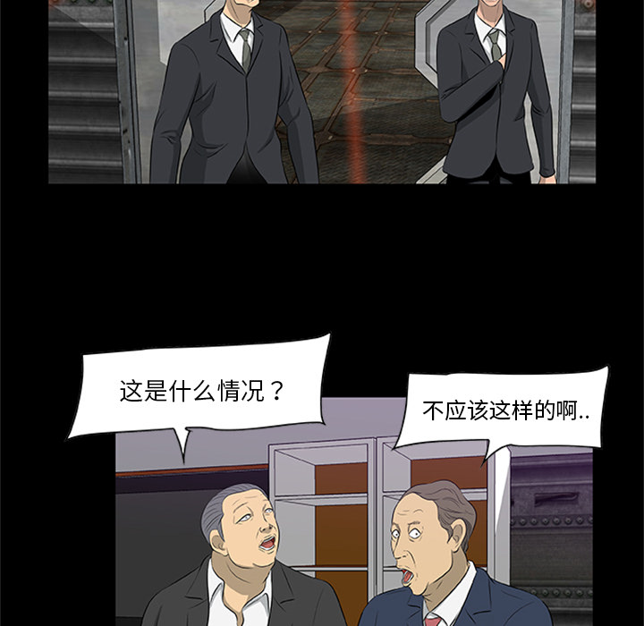 《尸去本性》漫画最新章节尸去本性-第 20 章免费下拉式在线观看章节第【94】张图片