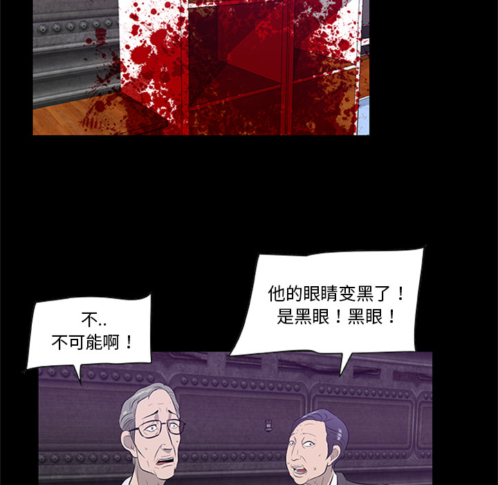 《尸去本性》漫画最新章节尸去本性-第 20 章免费下拉式在线观看章节第【110】张图片