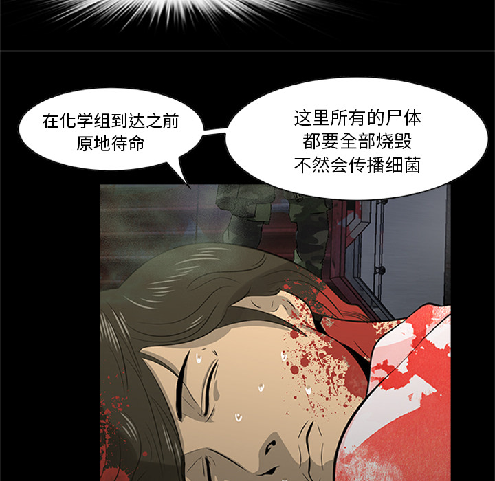 《尸去本性》漫画最新章节尸去本性-第 21 章免费下拉式在线观看章节第【8】张图片