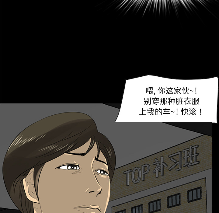 《尸去本性》漫画最新章节尸去本性-第 21 章免费下拉式在线观看章节第【27】张图片