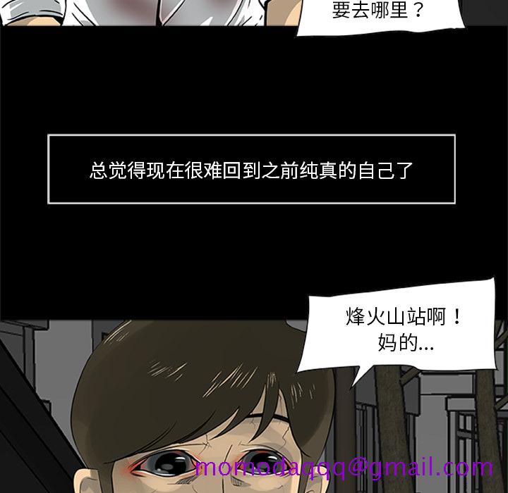 《尸去本性》漫画最新章节尸去本性-第 21 章免费下拉式在线观看章节第【36】张图片