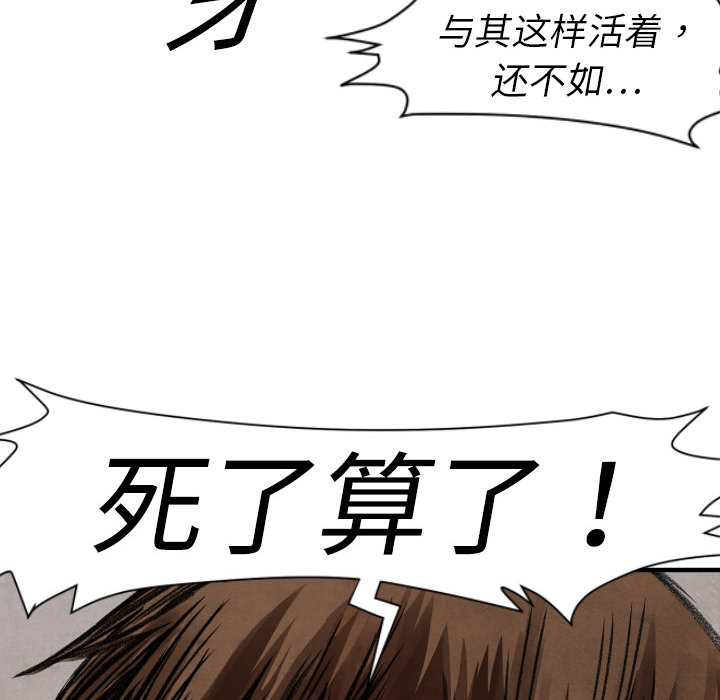 《TWOMEN~共存》漫画最新章节TWOMEN~共存-第 2 章免费下拉式在线观看章节第【31】张图片