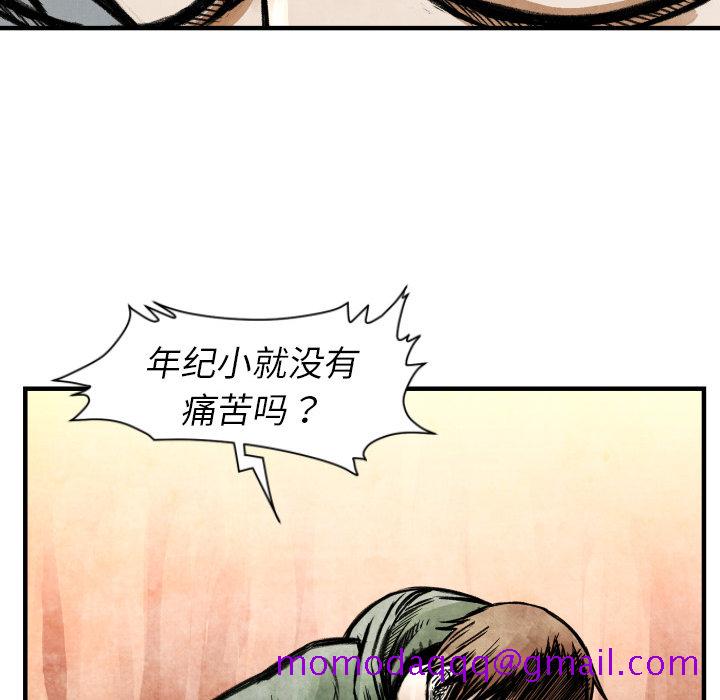 《TWOMEN~共存》漫画最新章节TWOMEN~共存-第 2 章免费下拉式在线观看章节第【29】张图片