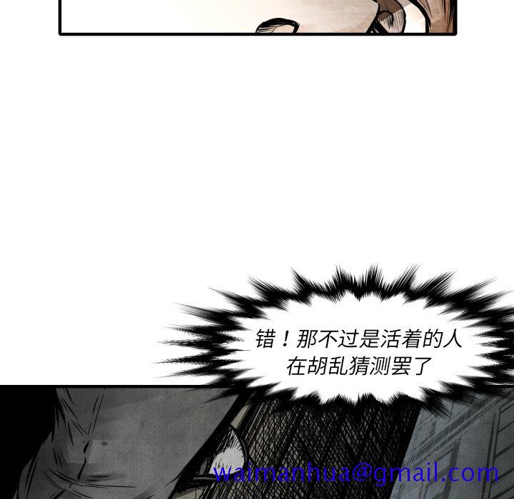 《TWOMEN~共存》漫画最新章节TWOMEN~共存-第 2 章免费下拉式在线观看章节第【16】张图片