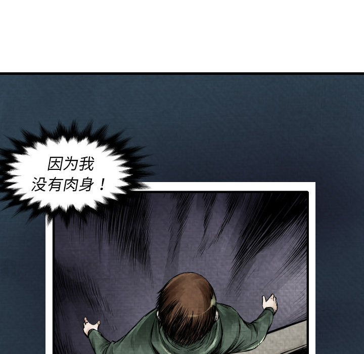 《TWOMEN~共存》漫画最新章节TWOMEN~共存-第 2 章免费下拉式在线观看章节第【10】张图片