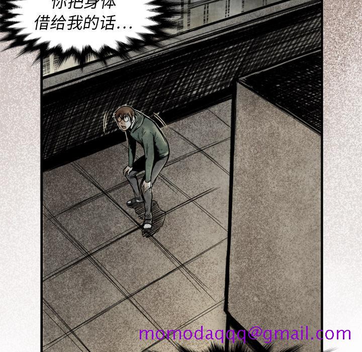 《TWOMEN~共存》漫画最新章节TWOMEN~共存-第 2 章免费下拉式在线观看章节第【52】张图片