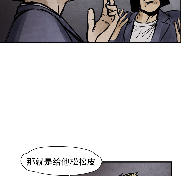 《TWOMEN~共存》漫画最新章节TWOMEN~共存-第 2 章免费下拉式在线观看章节第【64】张图片