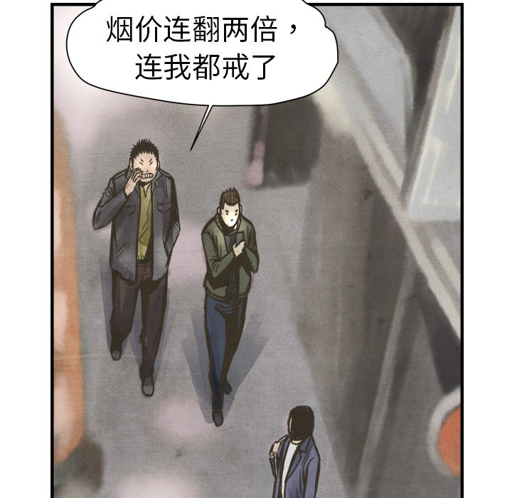 《TWOMEN~共存》漫画最新章节TWOMEN~共存-第 2 章免费下拉式在线观看章节第【70】张图片