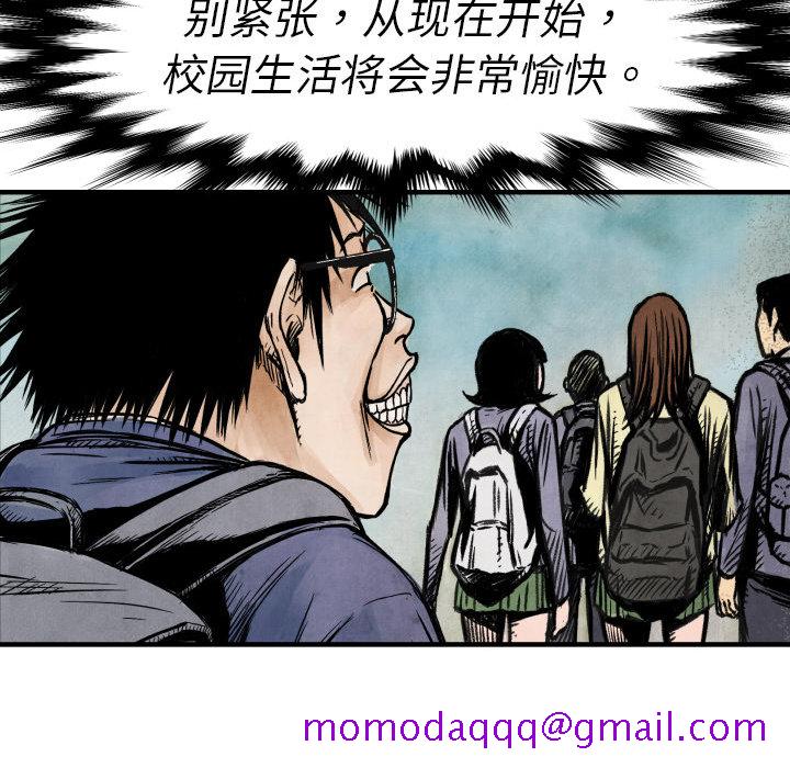 《TWOMEN~共存》漫画最新章节TWOMEN~共存-第 4 章免费下拉式在线观看章节第【102】张图片