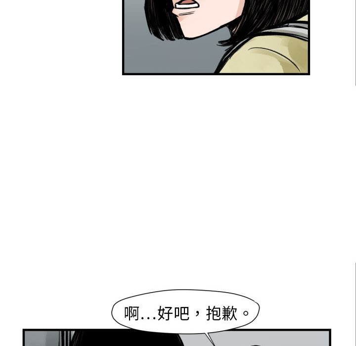 《TWOMEN~共存》漫画最新章节TWOMEN~共存-第 4 章免费下拉式在线观看章节第【85】张图片