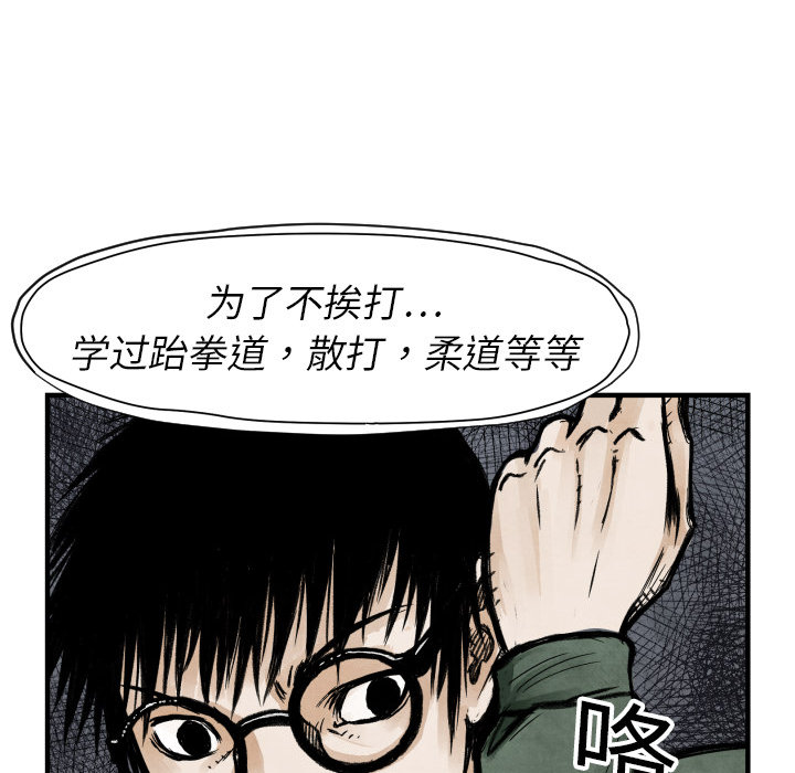 《TWOMEN~共存》漫画最新章节TWOMEN~共存-第 4 章免费下拉式在线观看章节第【10】张图片