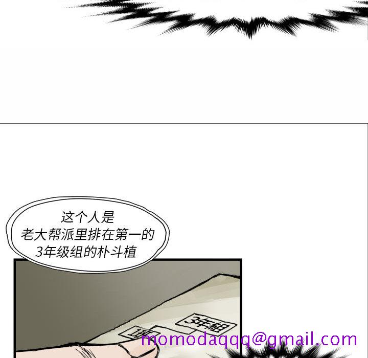 《TWOMEN~共存》漫画最新章节TWOMEN~共存-第 4 章免费下拉式在线观看章节第【68】张图片