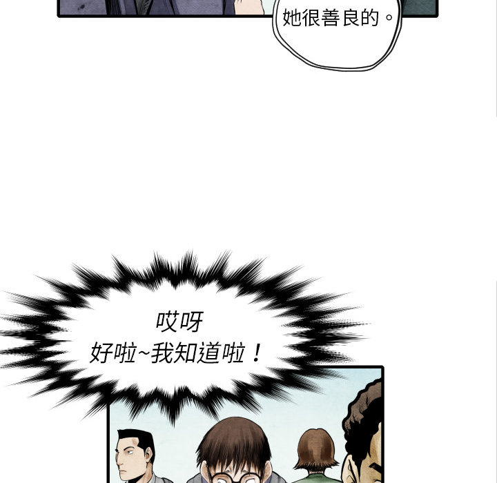 《TWOMEN~共存》漫画最新章节TWOMEN~共存-第 4 章免费下拉式在线观看章节第【95】张图片