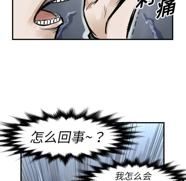 《TWOMEN~共存》漫画最新章节TWOMEN~共存-第 4 章免费下拉式在线观看章节第【33】张图片