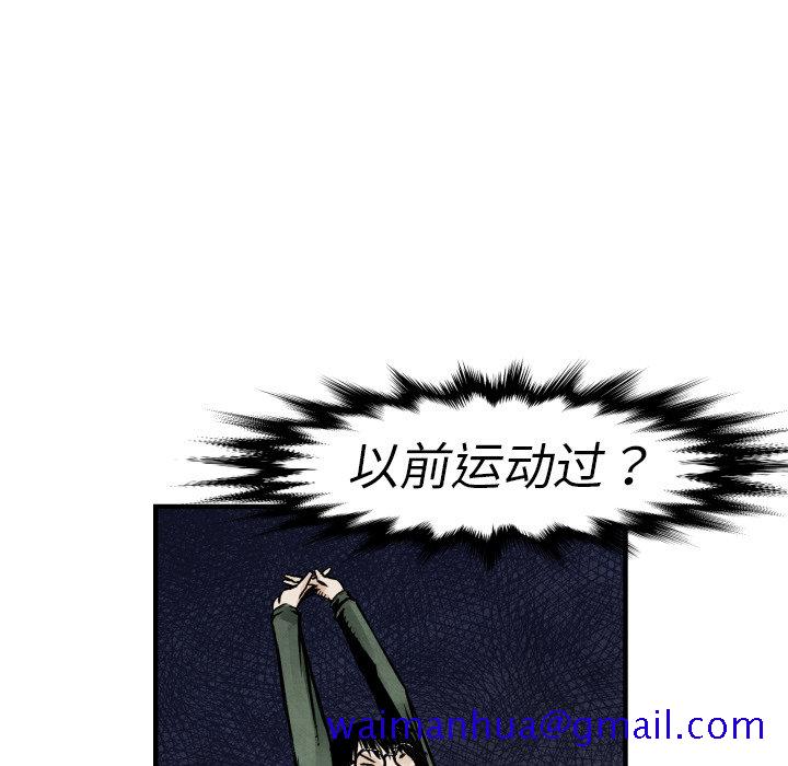 《TWOMEN~共存》漫画最新章节TWOMEN~共存-第 4 章免费下拉式在线观看章节第【9】张图片