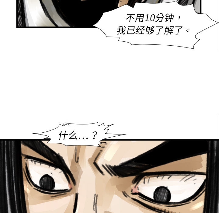 《TWOMEN~共存》漫画最新章节TWOMEN~共存-第 5 章免费下拉式在线观看章节第【103】张图片