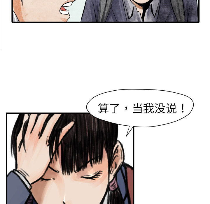 《TWOMEN~共存》漫画最新章节TWOMEN~共存-第 5 章免费下拉式在线观看章节第【38】张图片