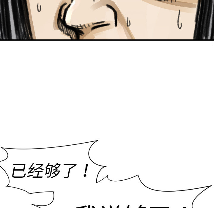 《TWOMEN~共存》漫画最新章节TWOMEN~共存-第 5 章免费下拉式在线观看章节第【104】张图片