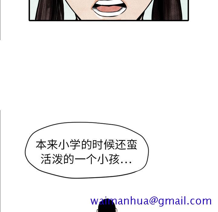 《TWOMEN~共存》漫画最新章节TWOMEN~共存-第 5 章免费下拉式在线观看章节第【45】张图片