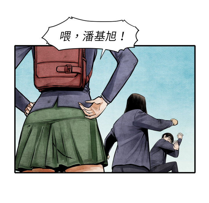 《TWOMEN~共存》漫画最新章节TWOMEN~共存-第 5 章免费下拉式在线观看章节第【27】张图片