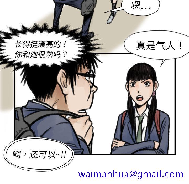 《TWOMEN~共存》漫画最新章节TWOMEN~共存-第 5 章免费下拉式在线观看章节第【35】张图片